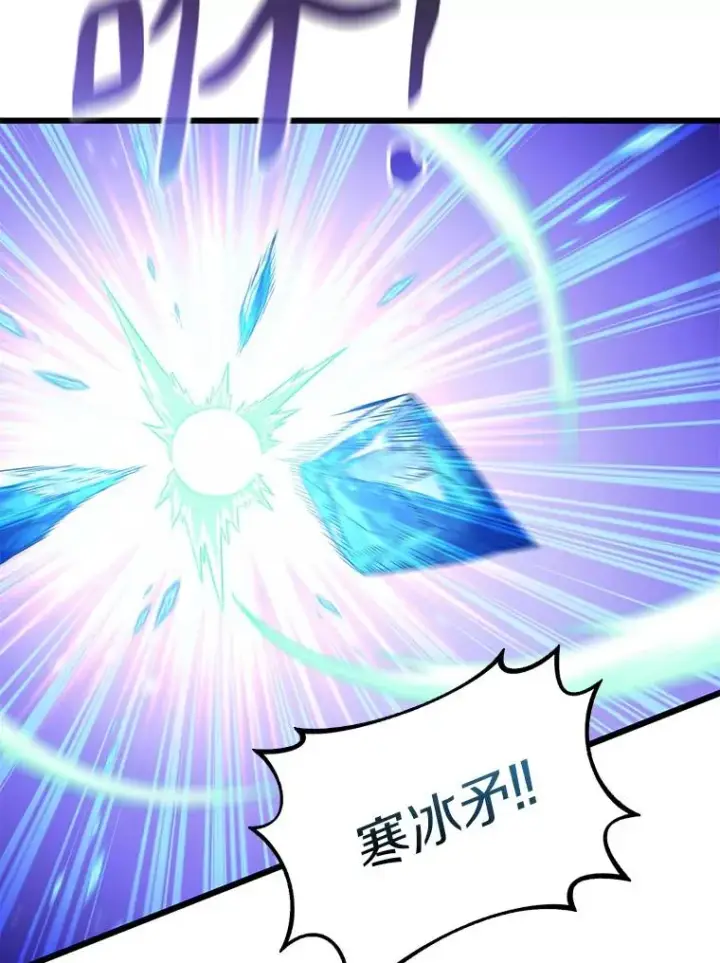 漫画《魔弹射手》105.剑拔弩张第6张图