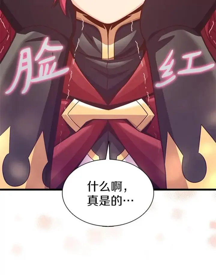 漫画《魔弹射手》105.剑拔弩张第63张图