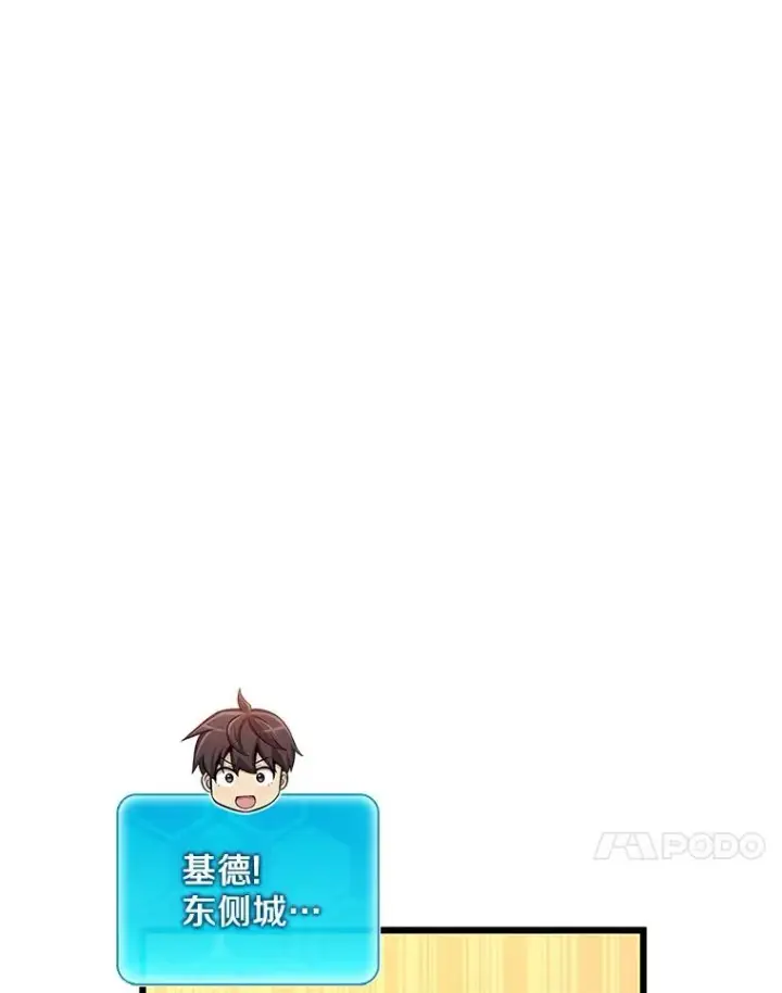漫画《魔弹射手》105.剑拔弩张第64张图