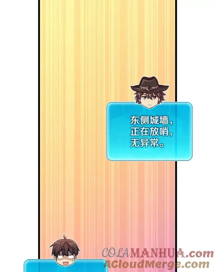 漫画《魔弹射手》105.剑拔弩张第65张图