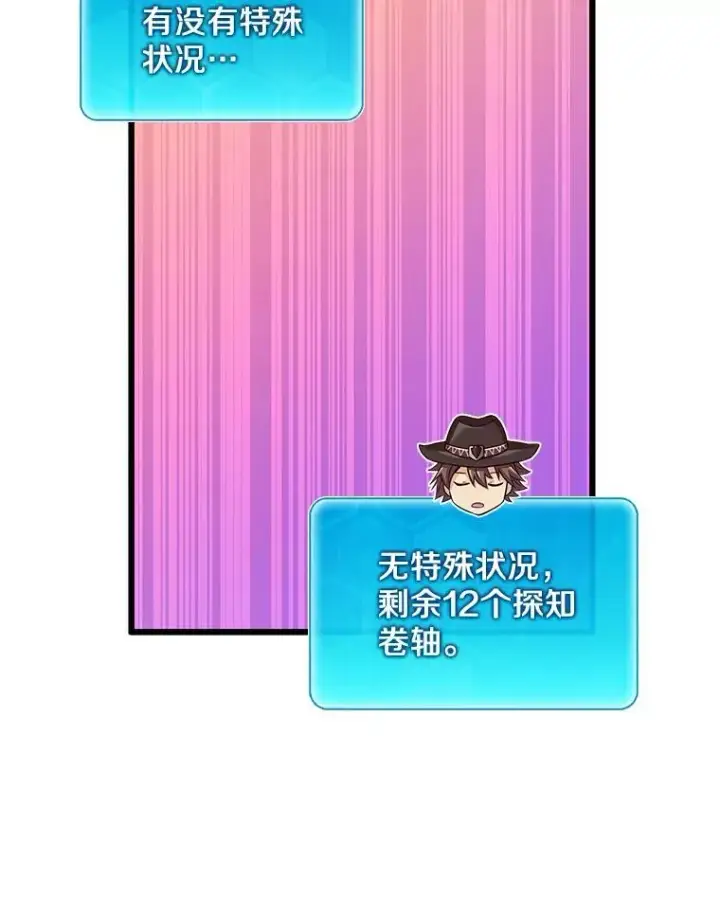 漫画《魔弹射手》105.剑拔弩张第66张图