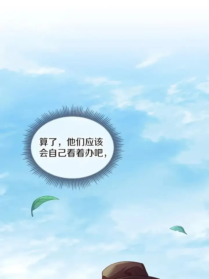 漫画《魔弹射手》105.剑拔弩张第70张图
