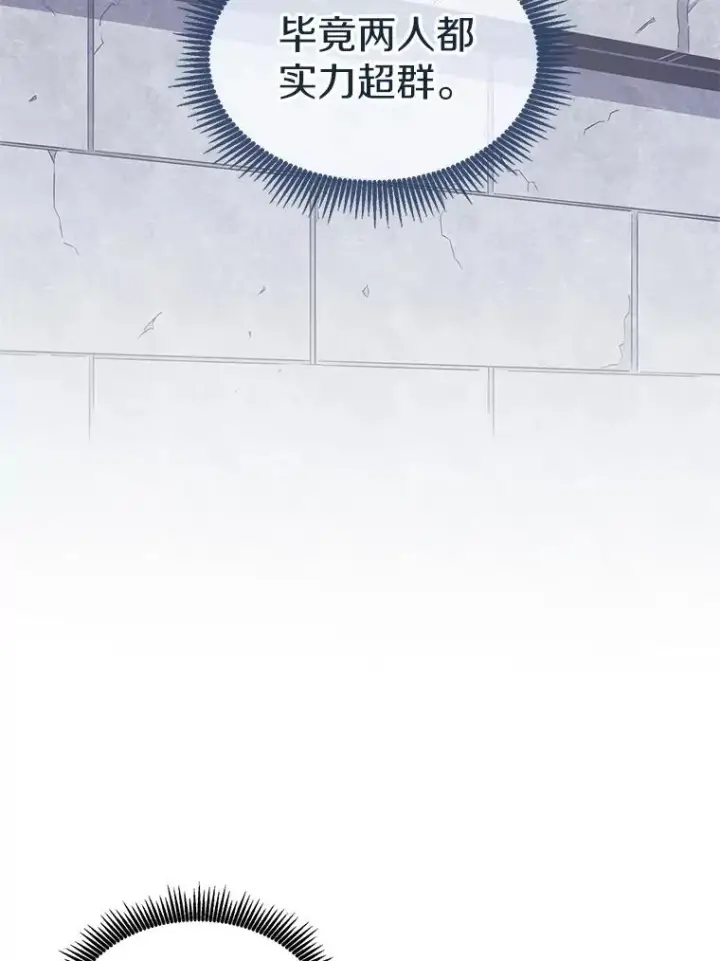 漫画《魔弹射手》105.剑拔弩张第72张图