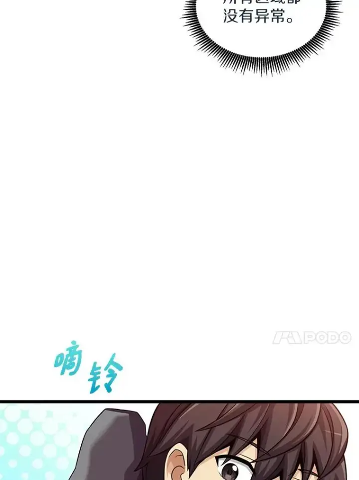 漫画《魔弹射手》105.剑拔弩张第74张图