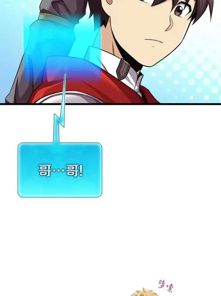 漫画《魔弹射手》105.剑拔弩张第75张图