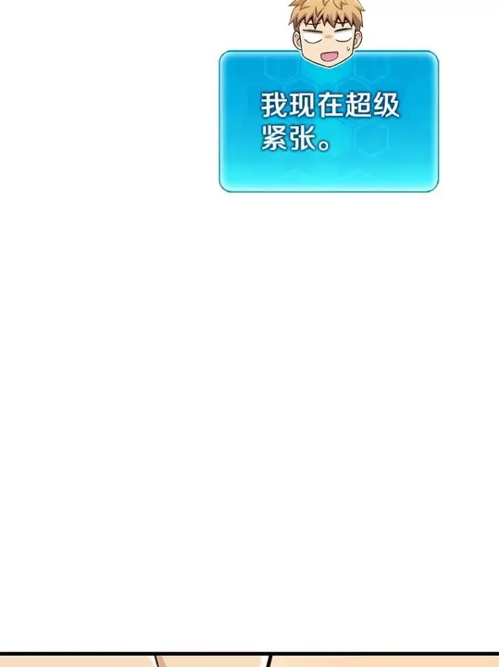 漫画《魔弹射手》105.剑拔弩张第76张图