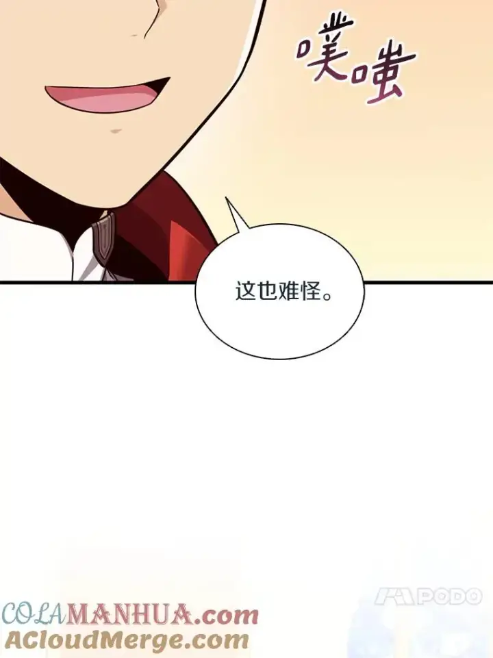 漫画《魔弹射手》105.剑拔弩张第77张图