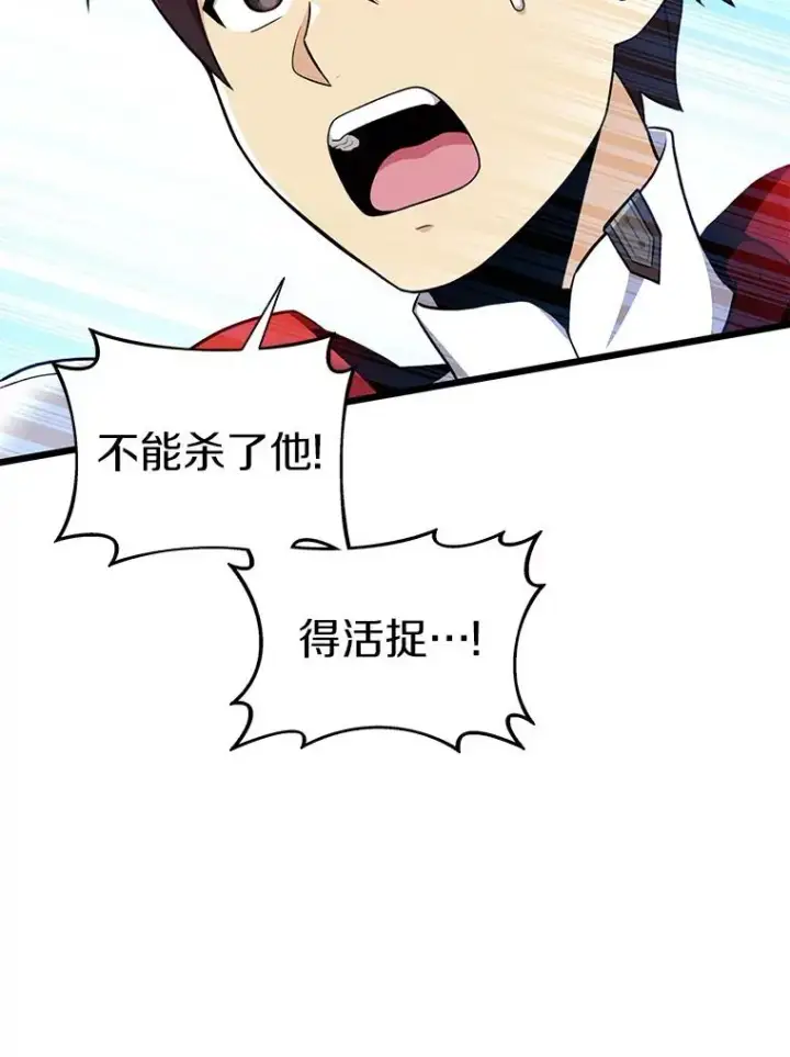 漫画《魔弹射手》105.剑拔弩张第8张图