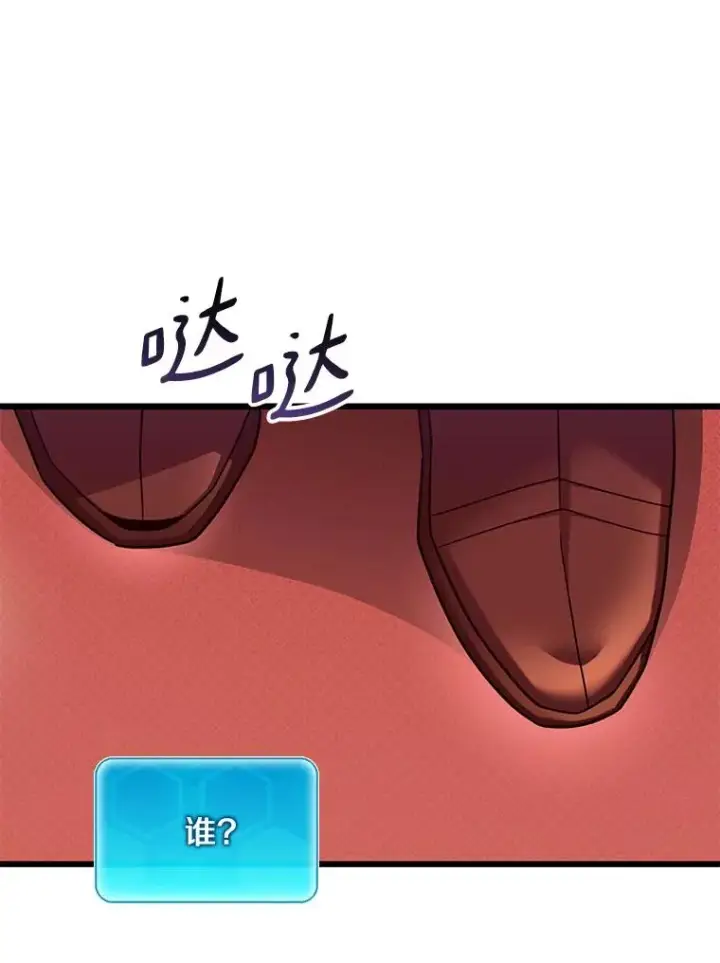 漫画《魔弹射手》105.剑拔弩张第82张图