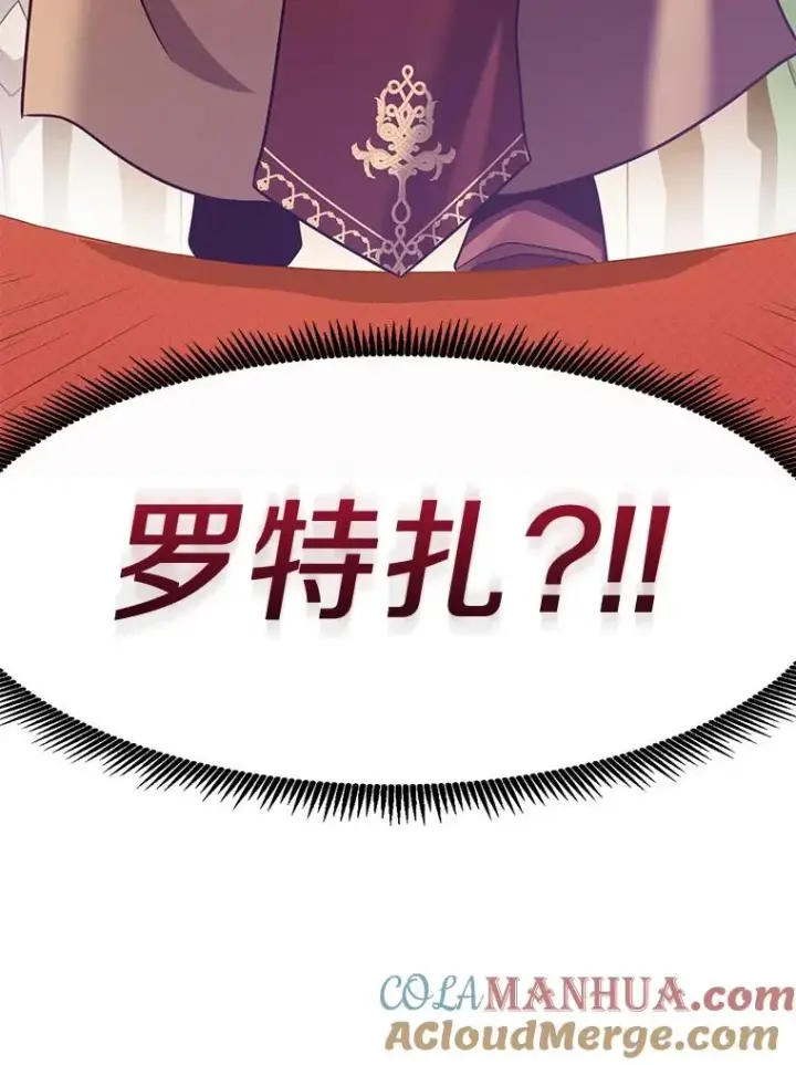 漫画《魔弹射手》105.剑拔弩张第89张图