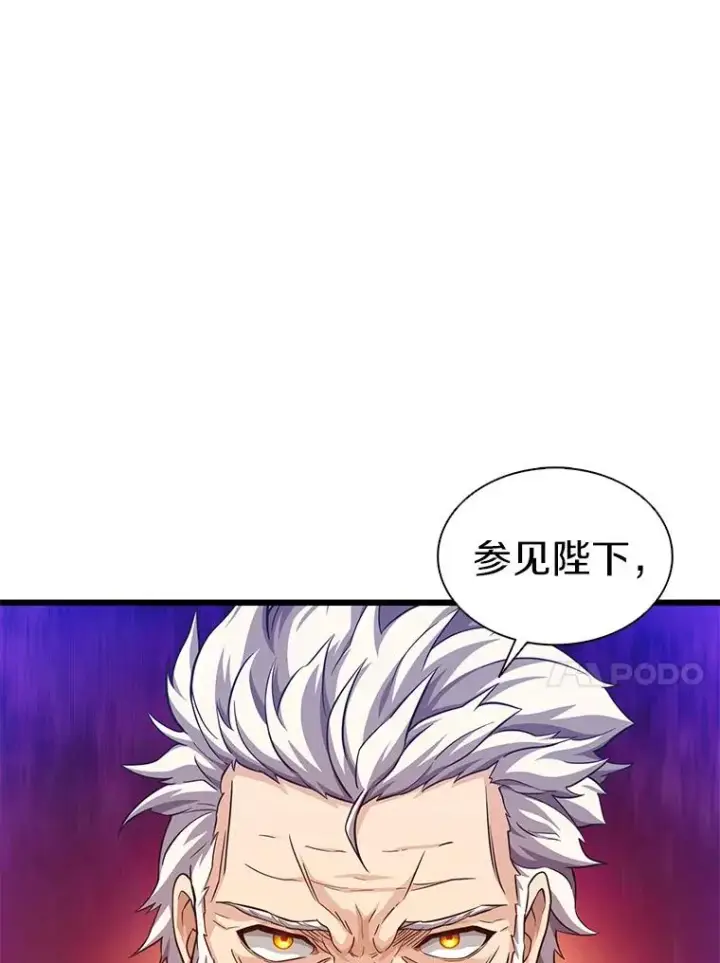 漫画《魔弹射手》105.剑拔弩张第90张图
