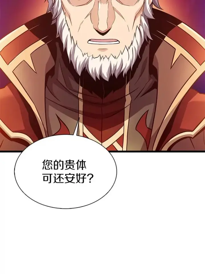 漫画《魔弹射手》105.剑拔弩张第91张图