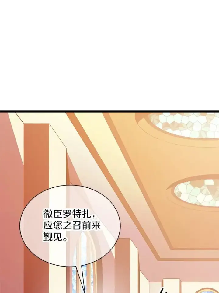 漫画《魔弹射手》105.剑拔弩张第92张图