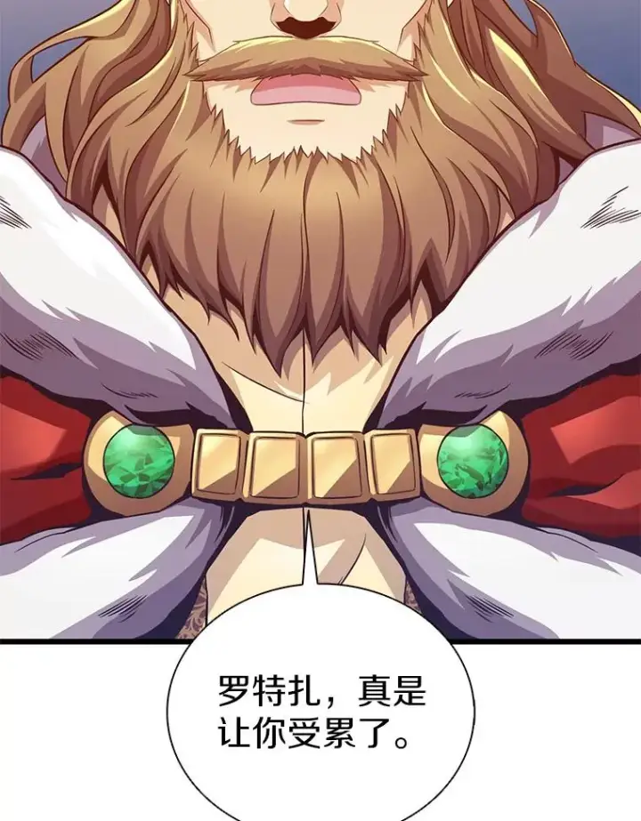 漫画《魔弹射手》105.剑拔弩张第95张图