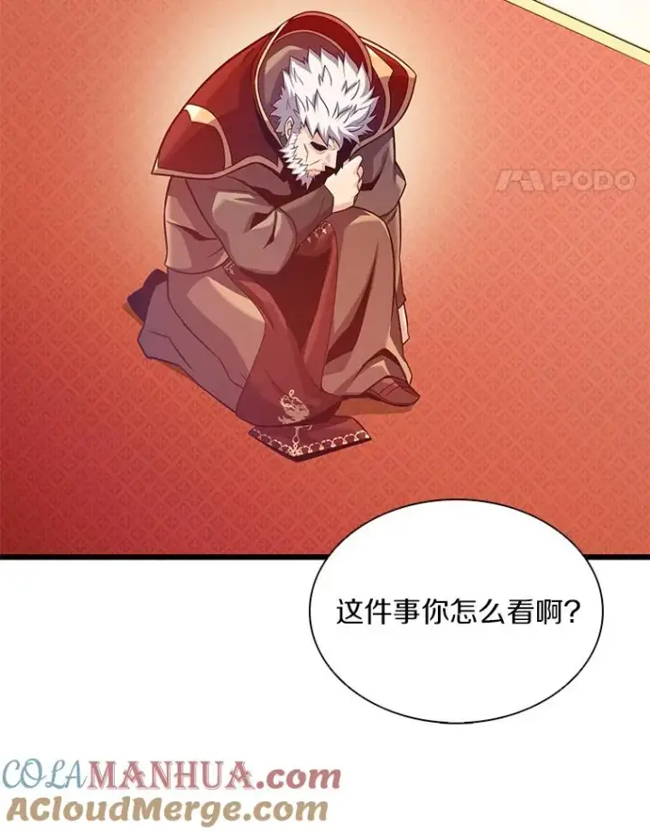 漫画《魔弹射手》105.剑拔弩张第97张图