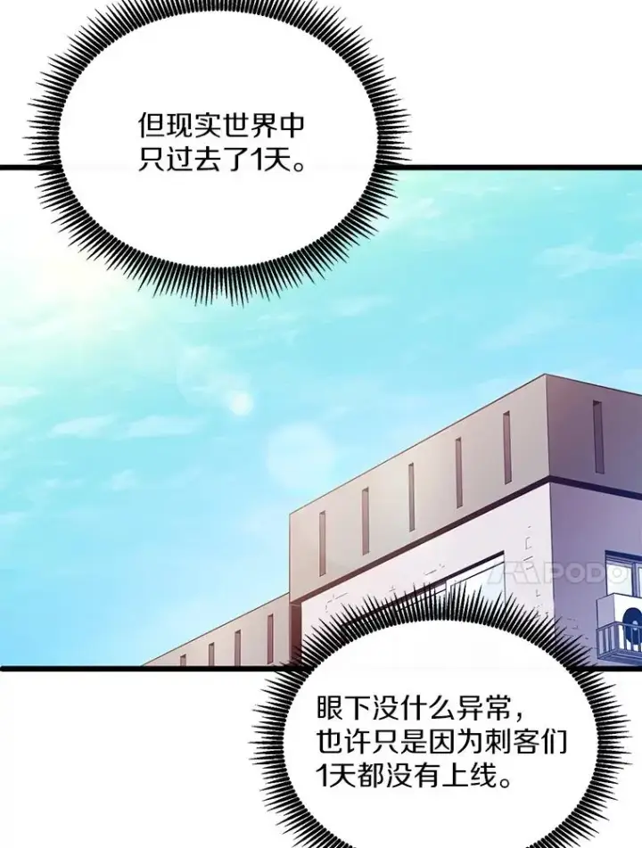 漫画《魔弹射手》106.比德尔现身第10张图
