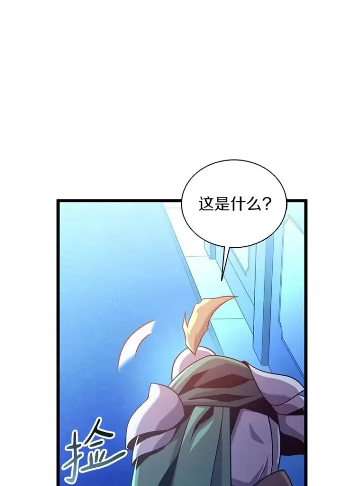 漫画《魔弹射手》106.比德尔现身第100张图