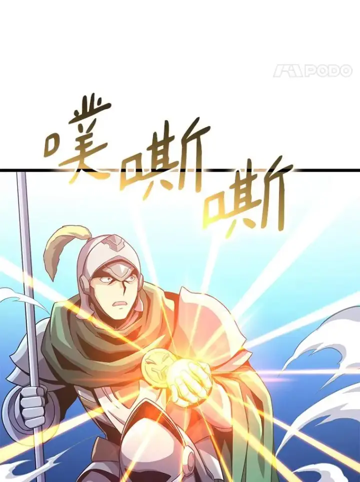 漫画《魔弹射手》106.比德尔现身第108张图