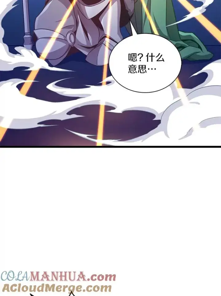 漫画《魔弹射手》106.比德尔现身第109张图