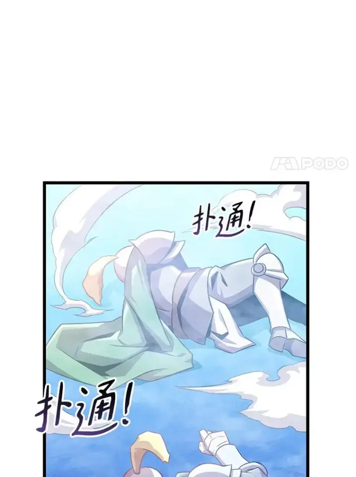 漫画《魔弹射手》106.比德尔现身第111张图
