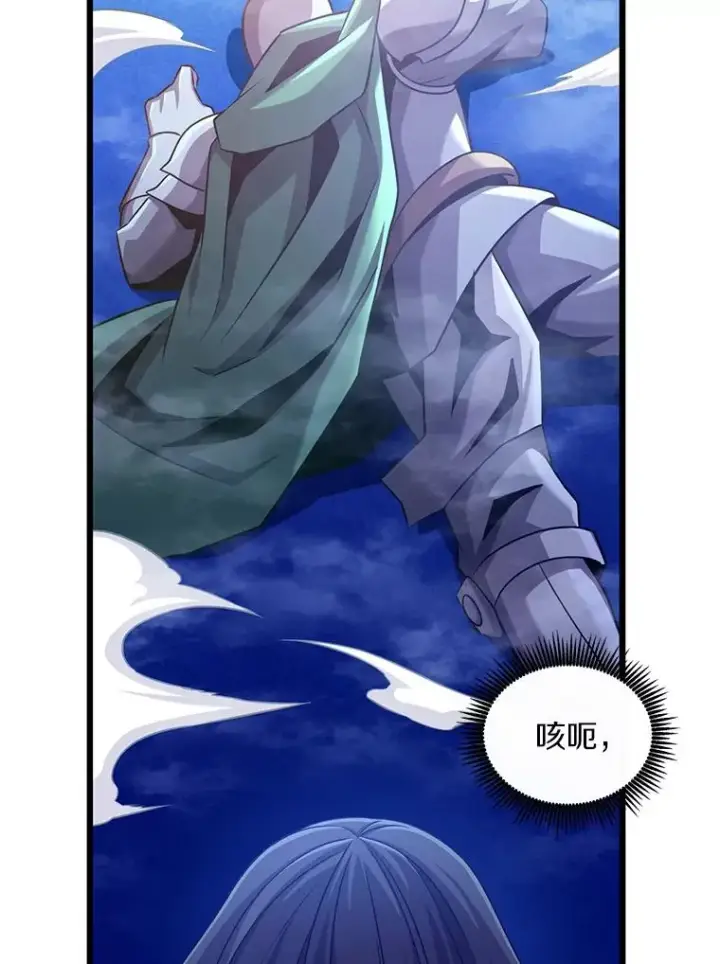 漫画《魔弹射手》106.比德尔现身第112张图