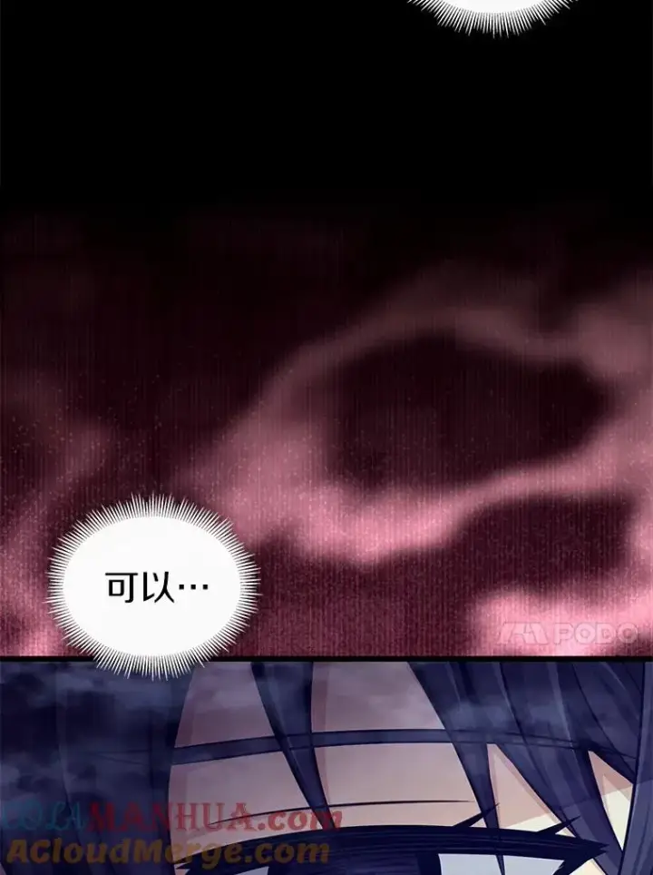 漫画《魔弹射手》106.比德尔现身第117张图