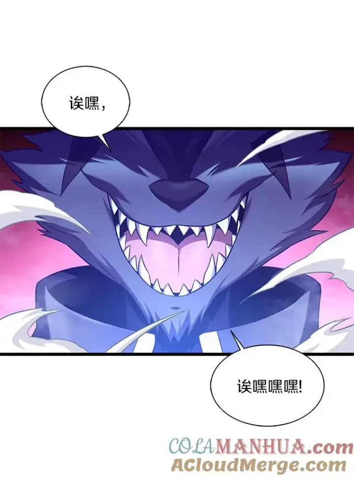 漫画《魔弹射手》106.比德尔现身第121张图