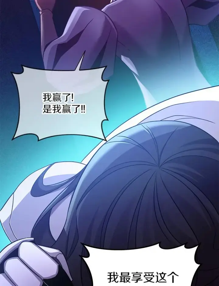 漫画《魔弹射手》106.比德尔现身第126张图