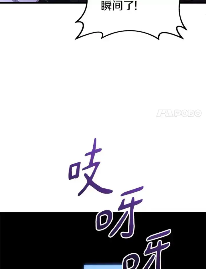 漫画《魔弹射手》106.比德尔现身第127张图