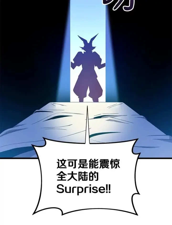 漫画《魔弹射手》106.比德尔现身第128张图