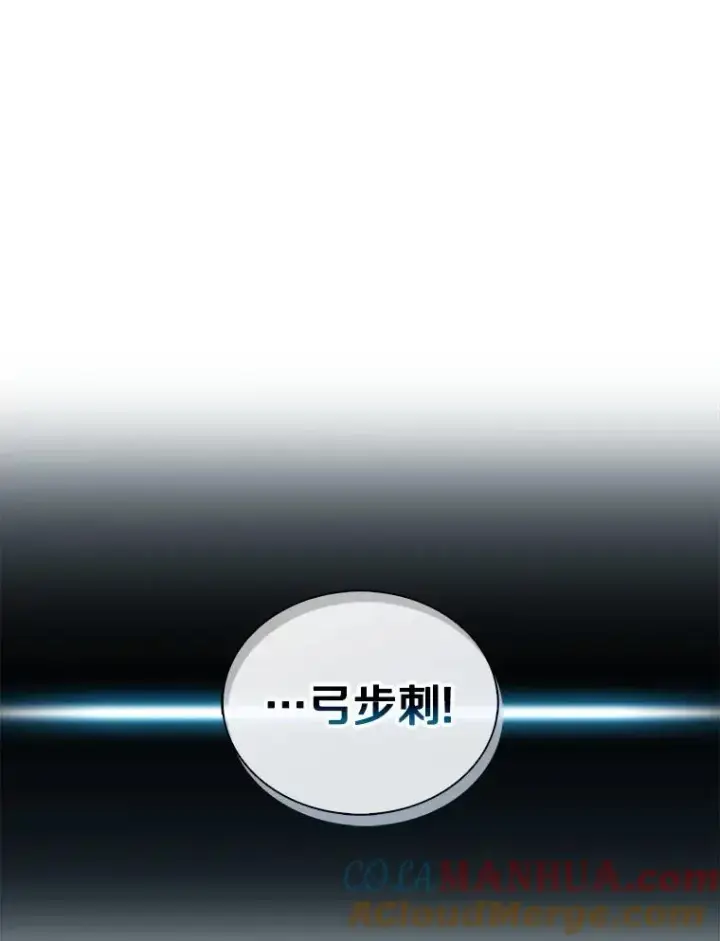 漫画《魔弹射手》106.比德尔现身第129张图
