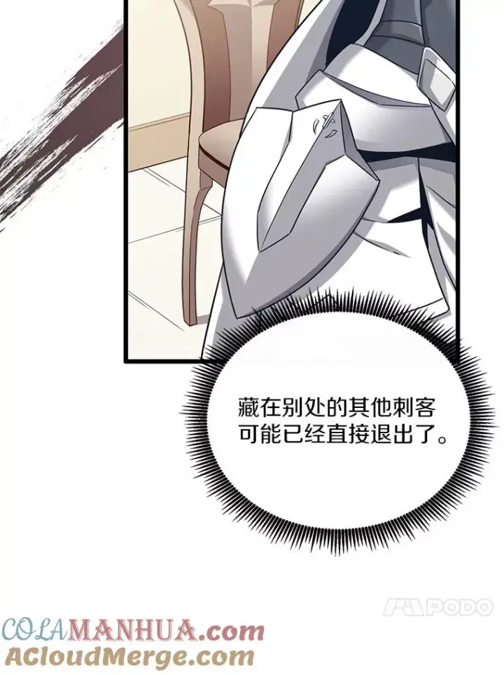漫画《魔弹射手》106.比德尔现身第13张图