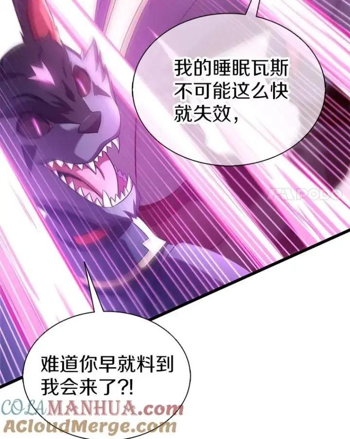 漫画《魔弹射手》106.比德尔现身第137张图