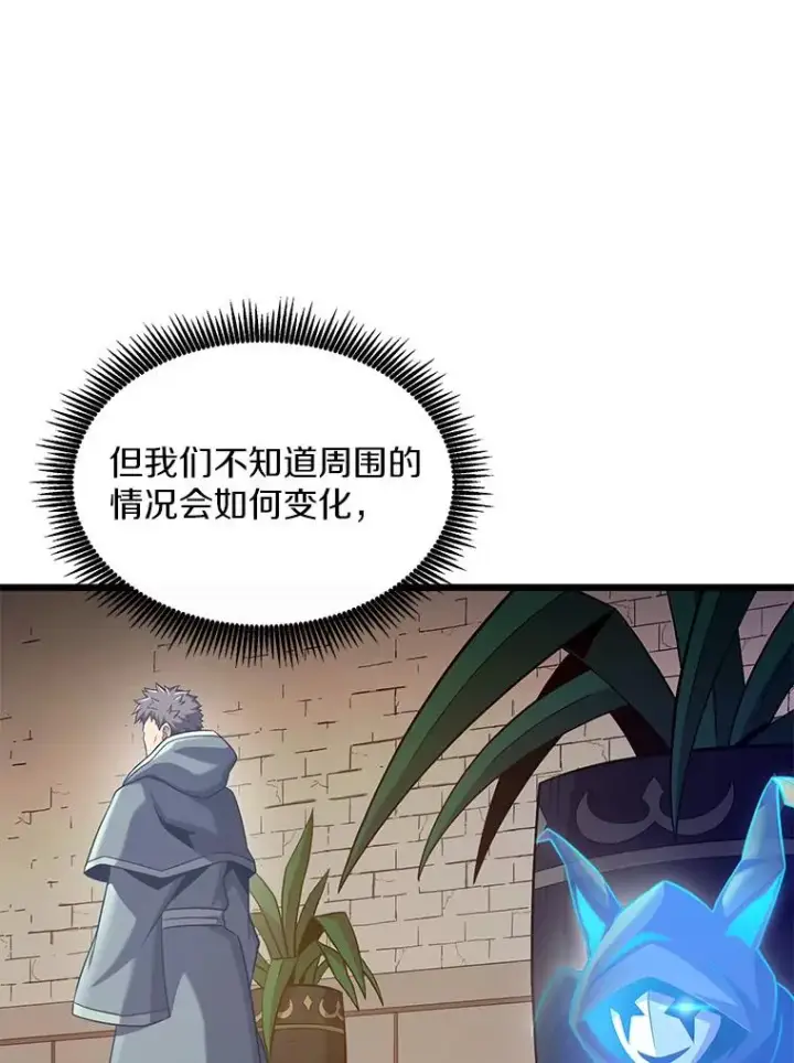 漫画《魔弹射手》106.比德尔现身第14张图