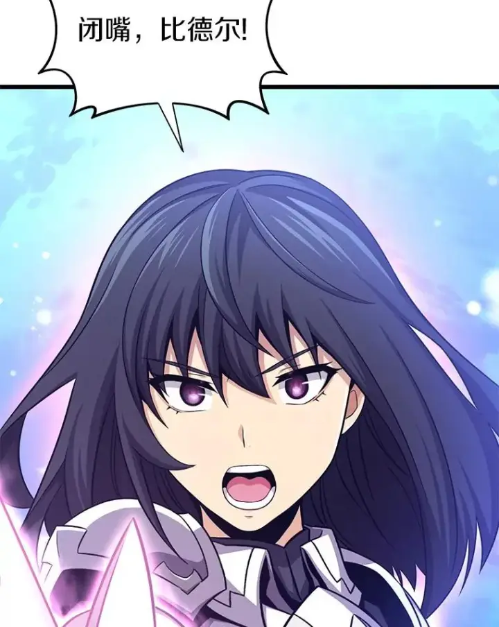 漫画《魔弹射手》106.比德尔现身第142张图