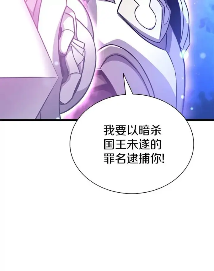 漫画《魔弹射手》106.比德尔现身第143张图