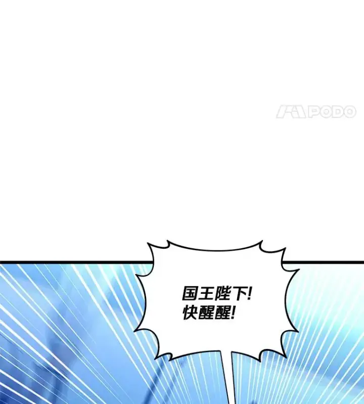 漫画《魔弹射手》106.比德尔现身第144张图