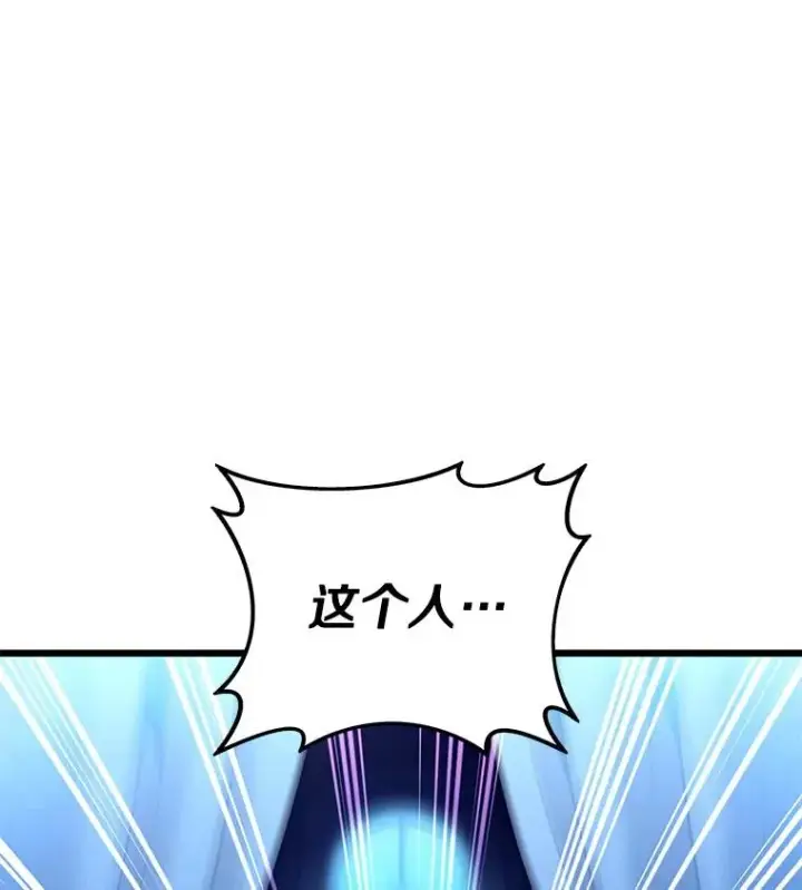 漫画《魔弹射手》106.比德尔现身第146张图