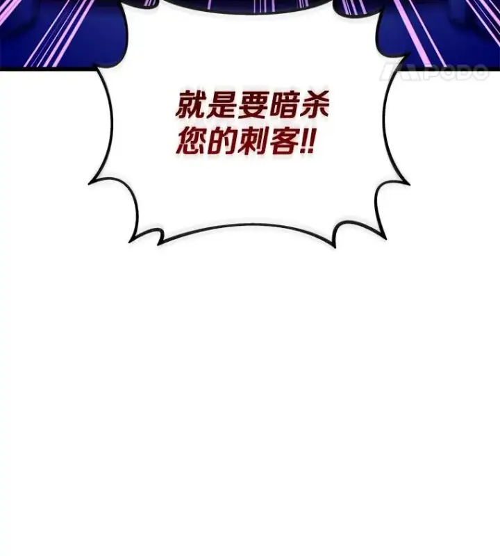 漫画《魔弹射手》106.比德尔现身第148张图