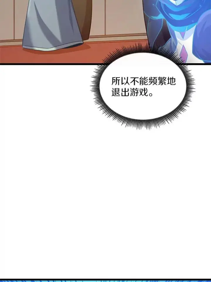 漫画《魔弹射手》106.比德尔现身第15张图