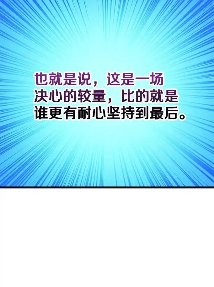 漫画《魔弹射手》106.比德尔现身第16张图