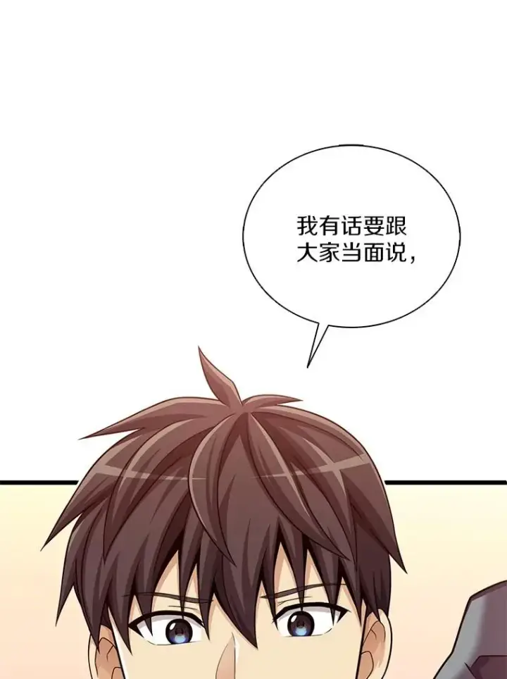漫画《魔弹射手》106.比德尔现身第18张图