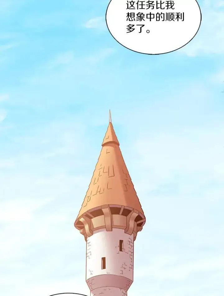 漫画《魔弹射手》106.比德尔现身第2张图