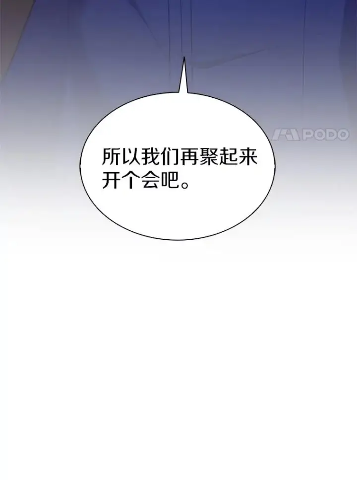漫画《魔弹射手》106.比德尔现身第20张图