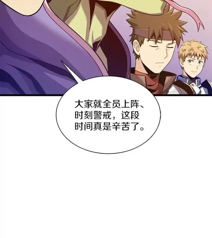 漫画《魔弹射手》106.比德尔现身第27张图