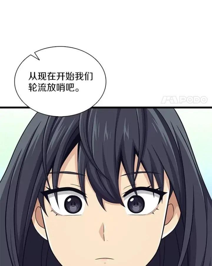 漫画《魔弹射手》106.比德尔现身第28张图