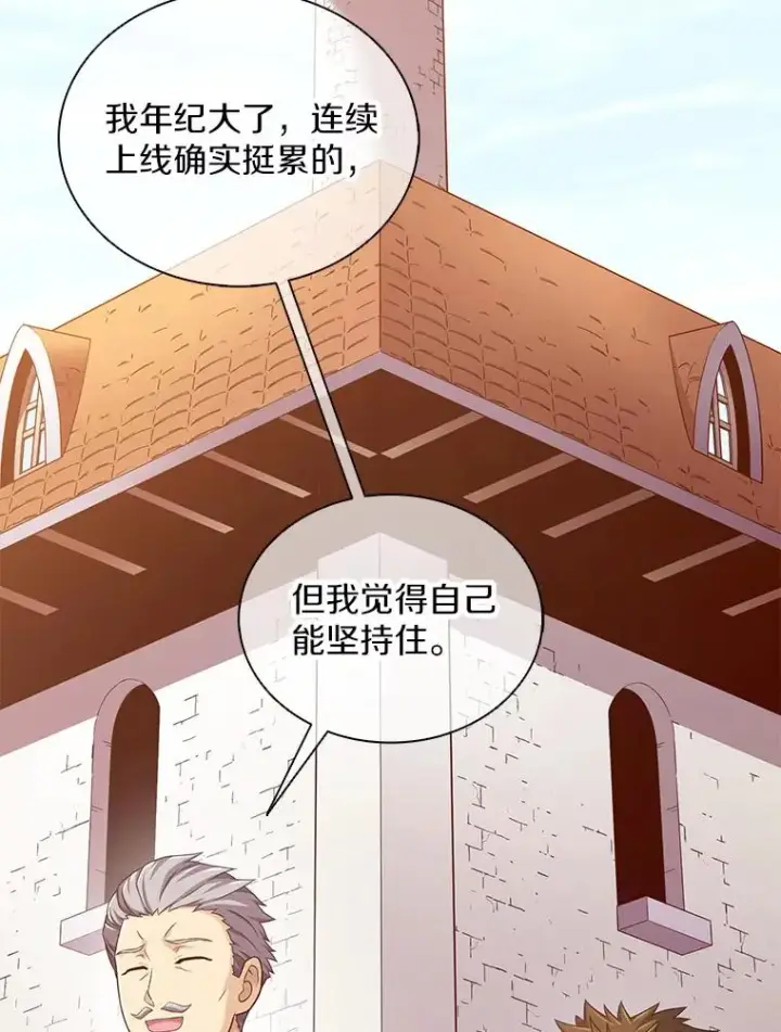 漫画《魔弹射手》106.比德尔现身第3张图