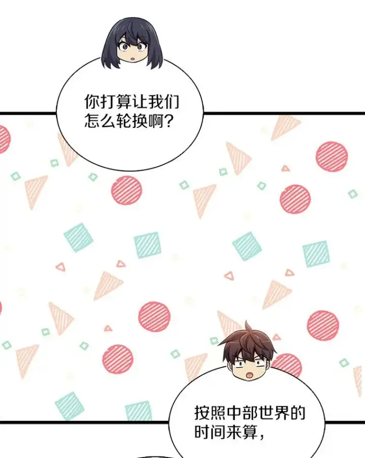 漫画《魔弹射手》106.比德尔现身第30张图