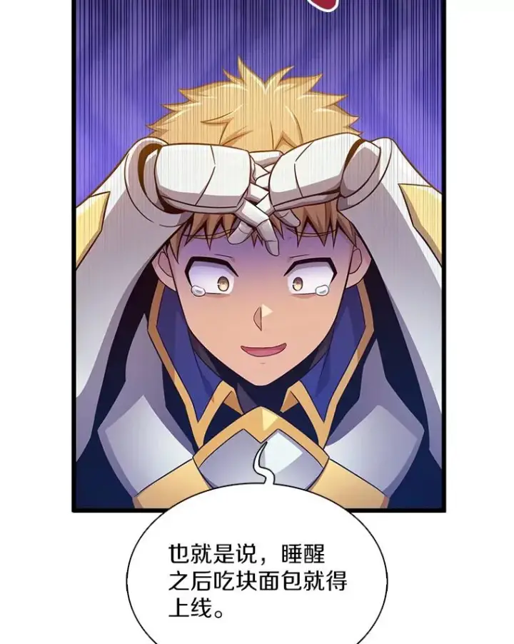 漫画《魔弹射手》106.比德尔现身第34张图