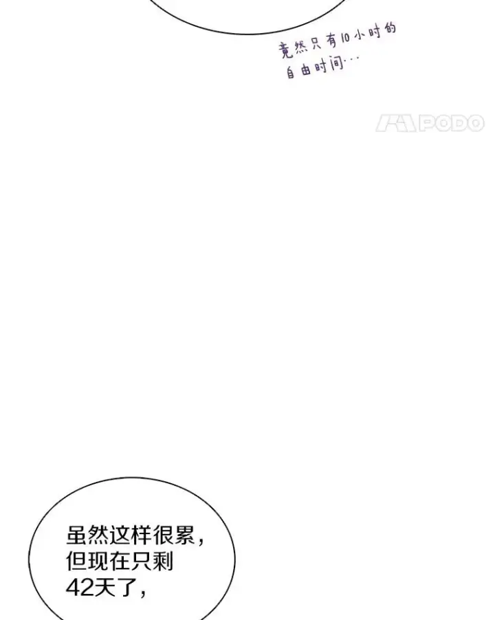 漫画《魔弹射手》106.比德尔现身第35张图